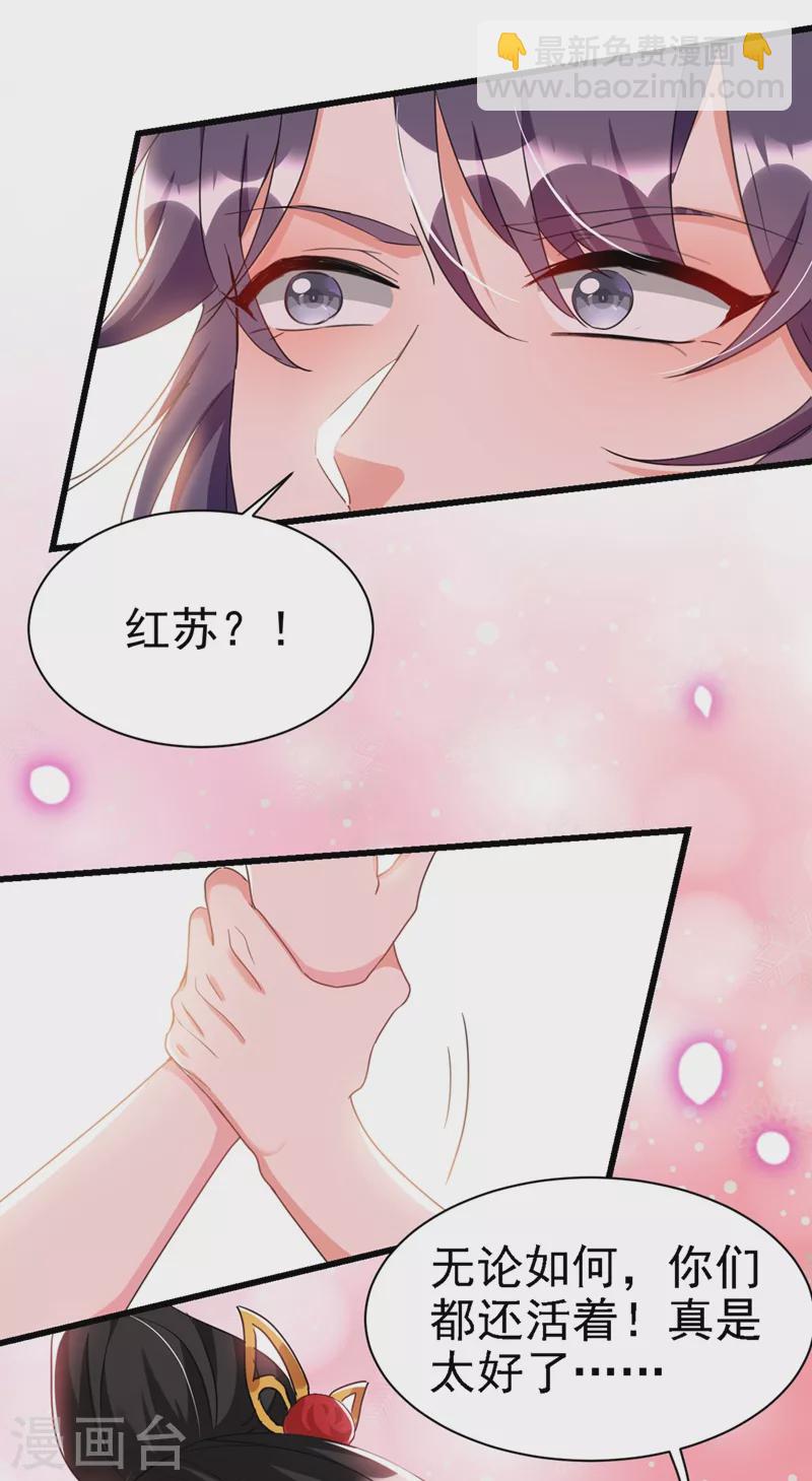 第94话 苏苏，你心跳得好快-第95话