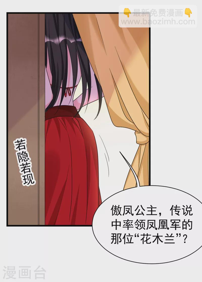 第94话 苏苏，你心跳得好快-第95话
