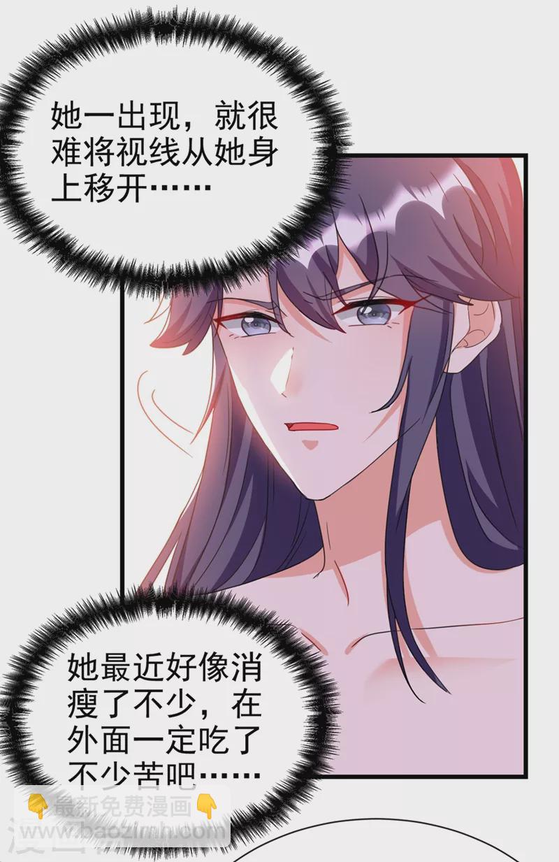 第94话 苏苏，你心跳得好快-第95话