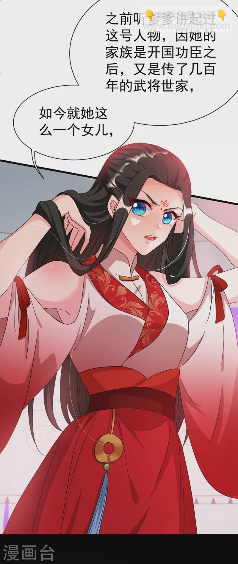 第94话 苏苏，你心跳得好快-第95话