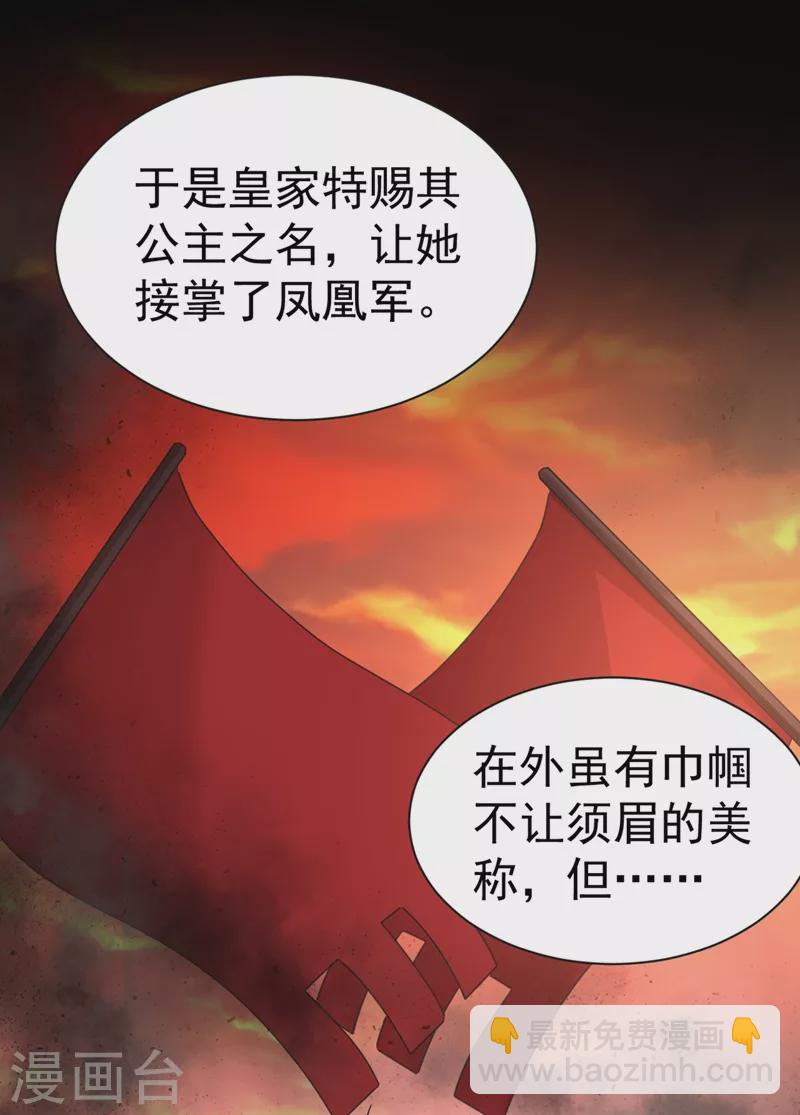 第94话 苏苏，你心跳得好快-第95话