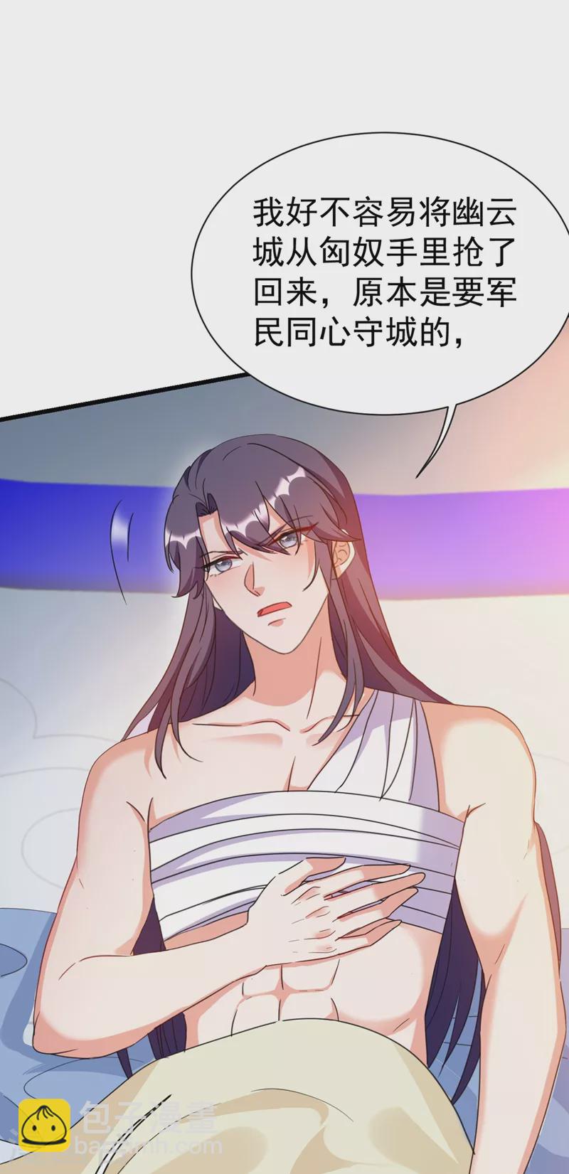第94话 苏苏，你心跳得好快-第95话
