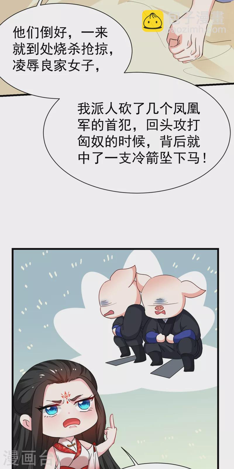 第94话 苏苏，你心跳得好快-第95话