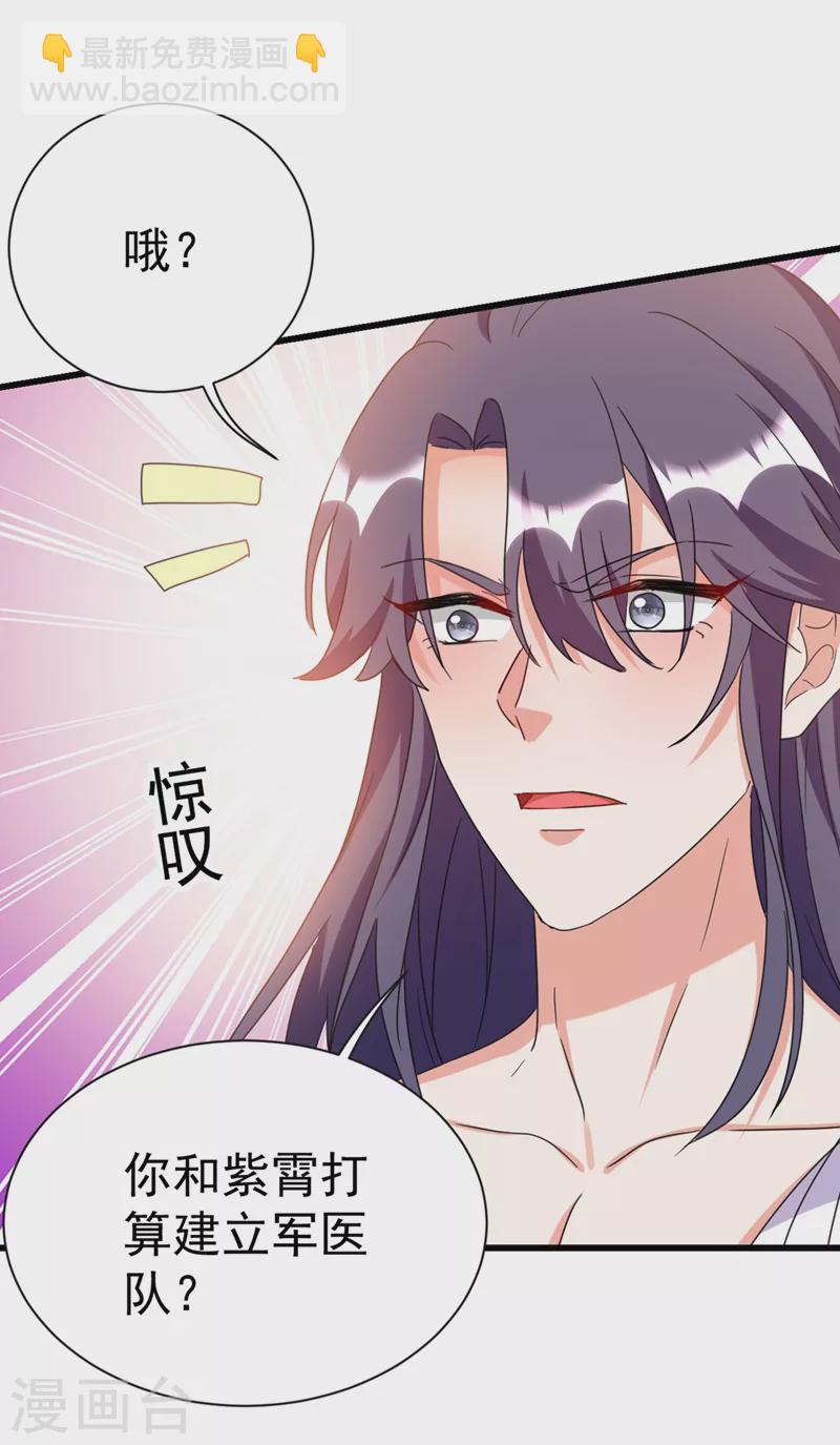 第94话 苏苏，你心跳得好快-第95话