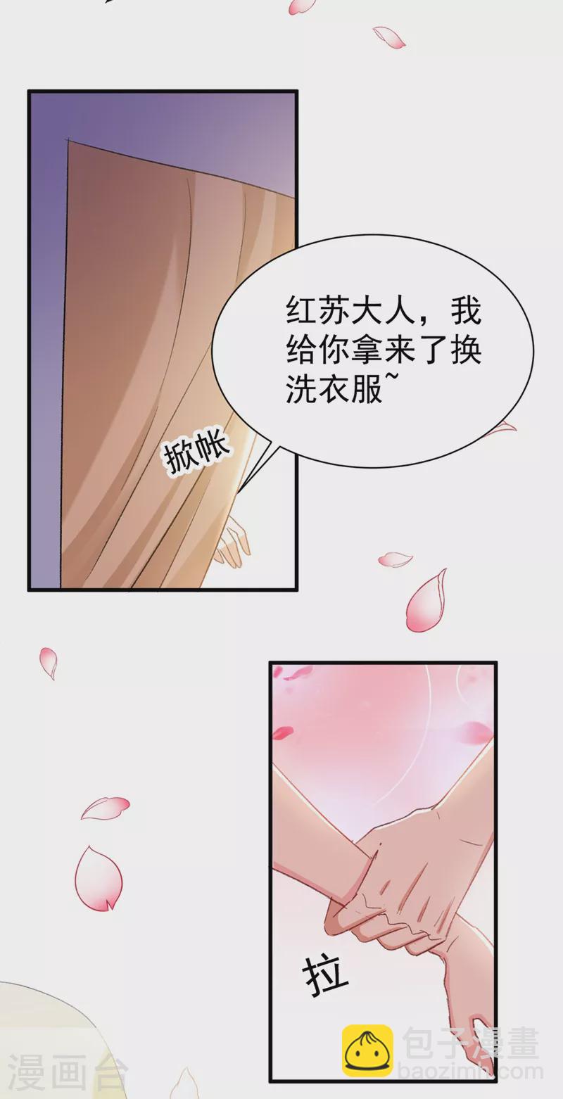 第94话 苏苏，你心跳得好快-第95话