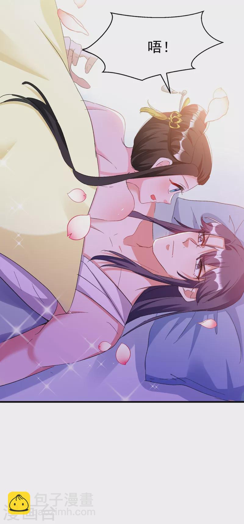 第94话 苏苏，你心跳得好快-第95话
