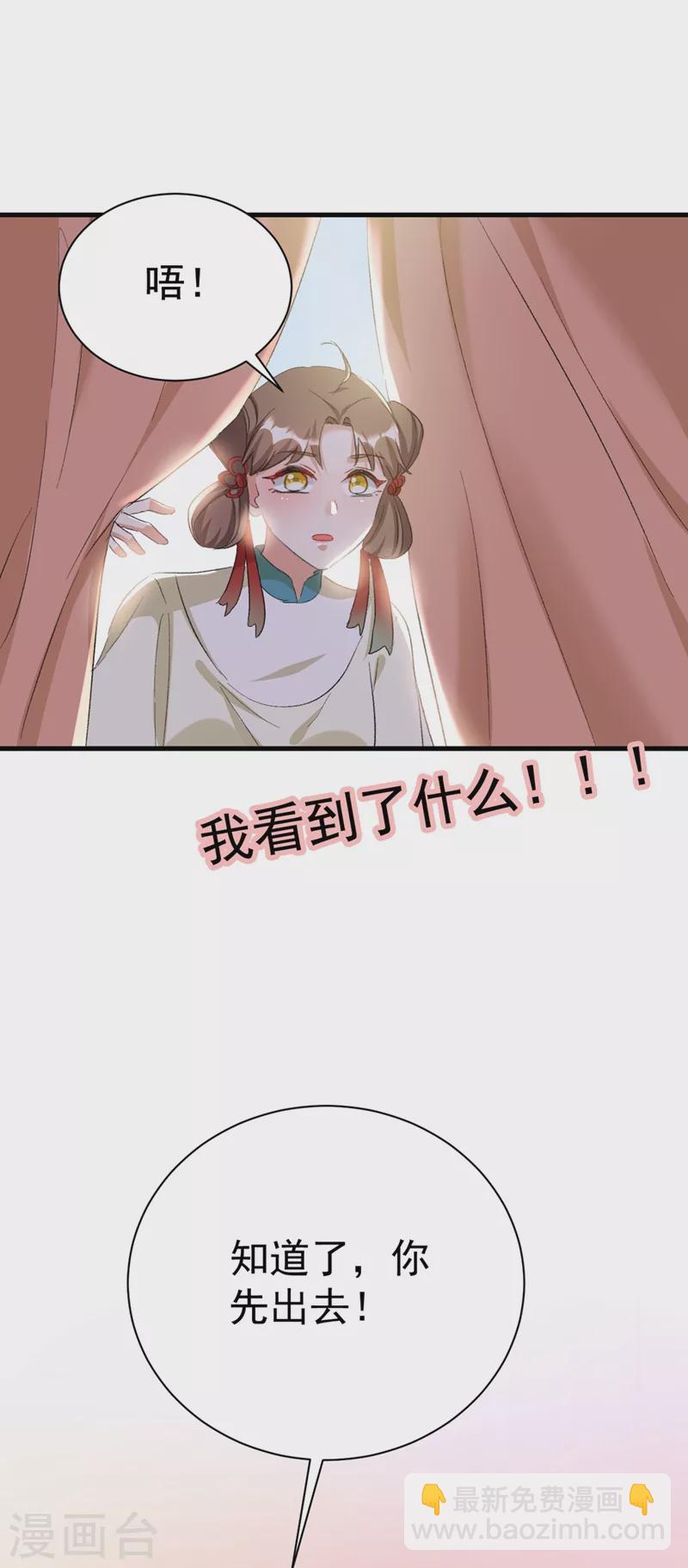 第94话 苏苏，你心跳得好快-第95话
