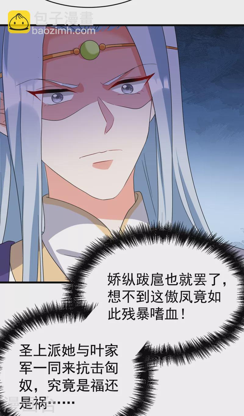 第96话 她可是梦见了我？！-第97话