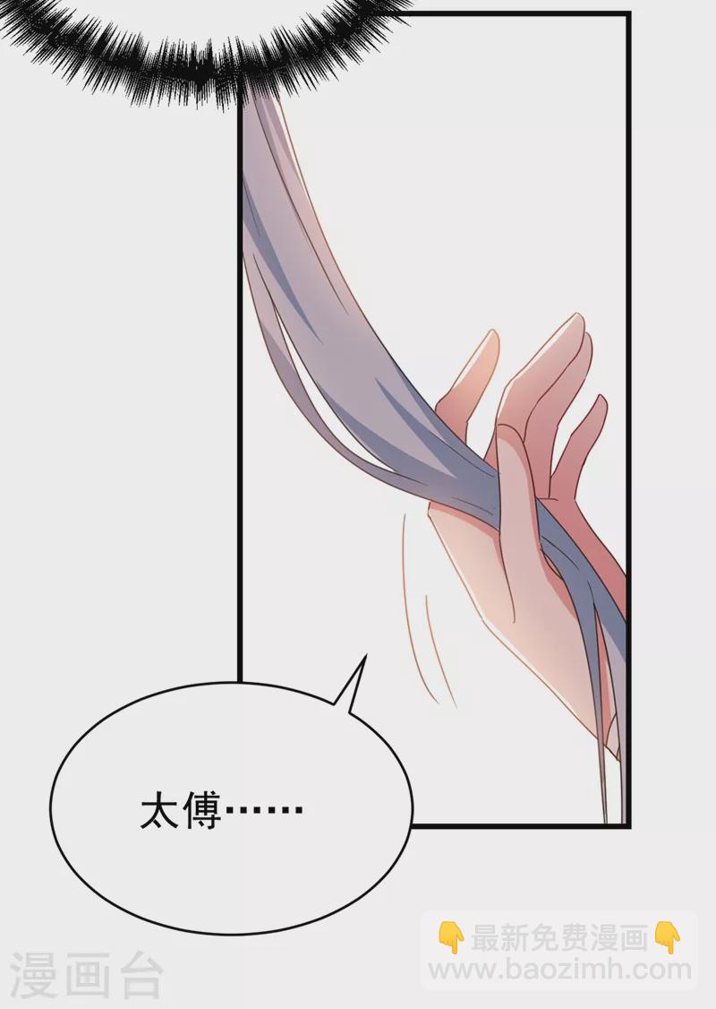 第96话 她可是梦见了我？！-第97话