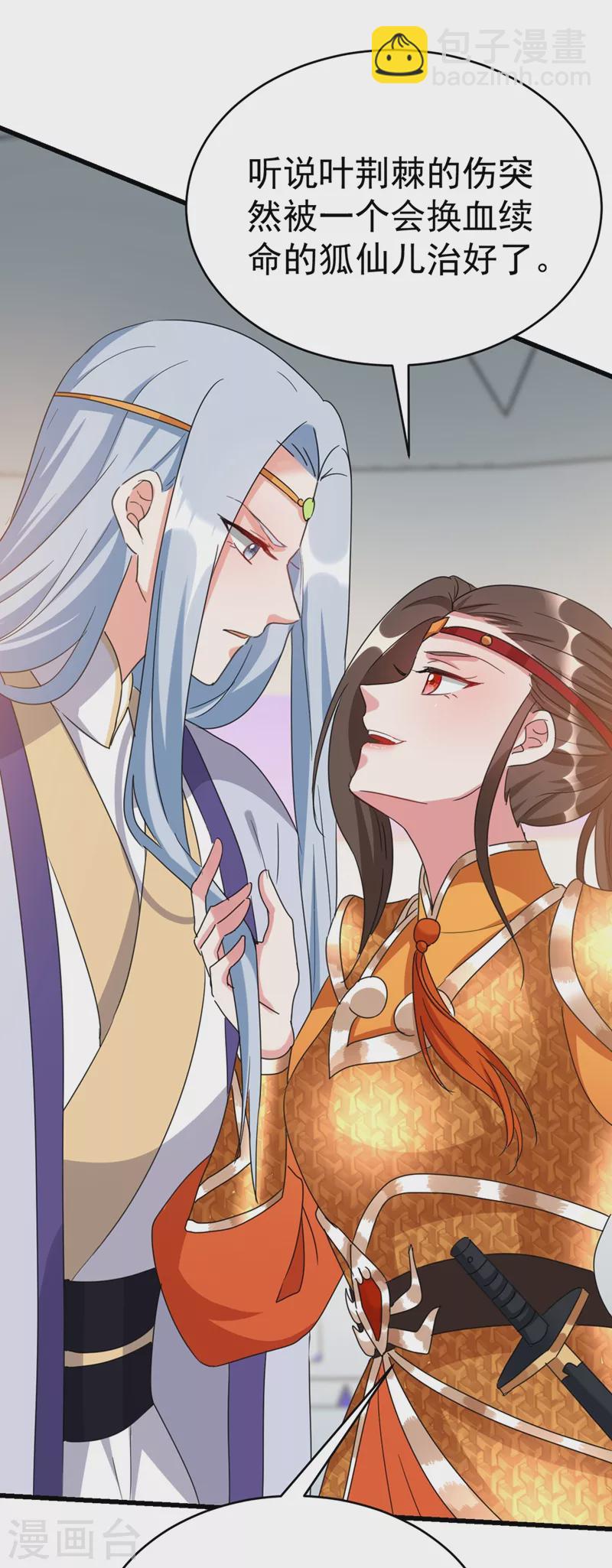 第96话 她可是梦见了我？！-第97话