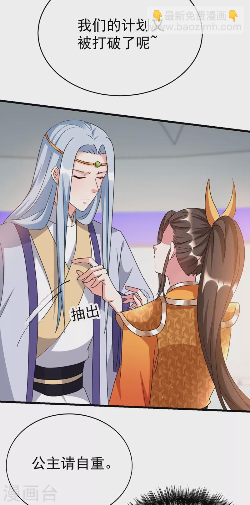 第96话 她可是梦见了我？！-第97话
