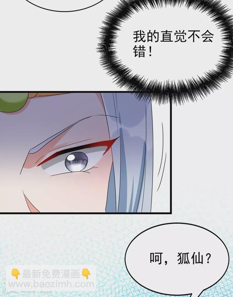 第96话 她可是梦见了我？！-第97话