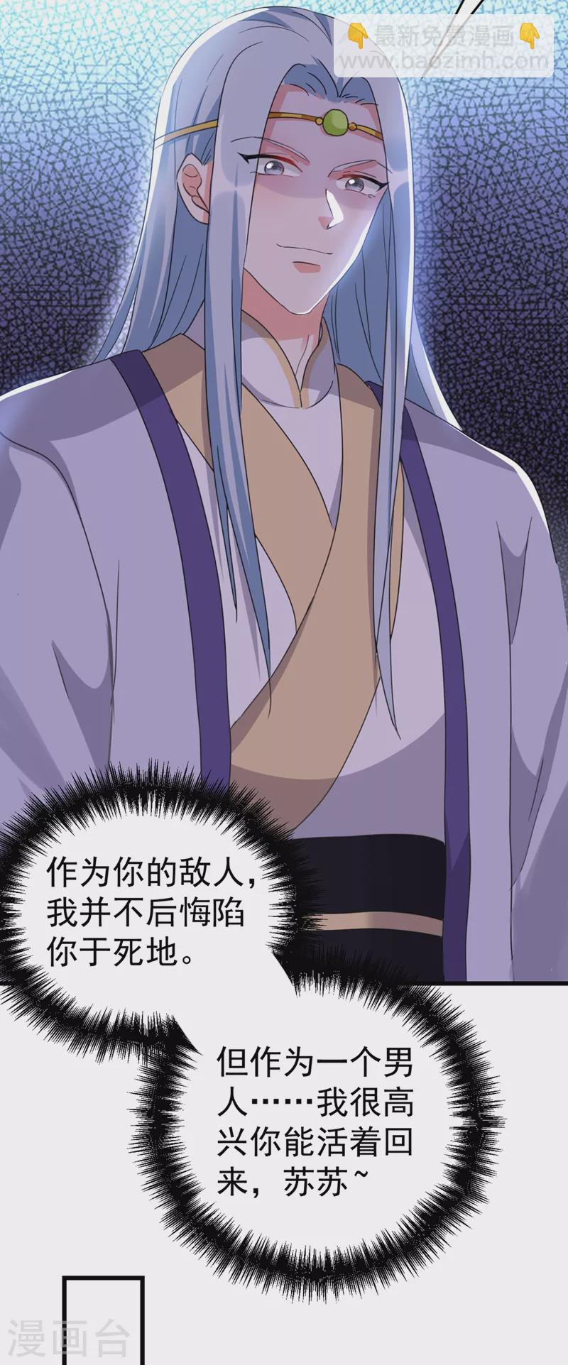 第96话 她可是梦见了我？！-第97话