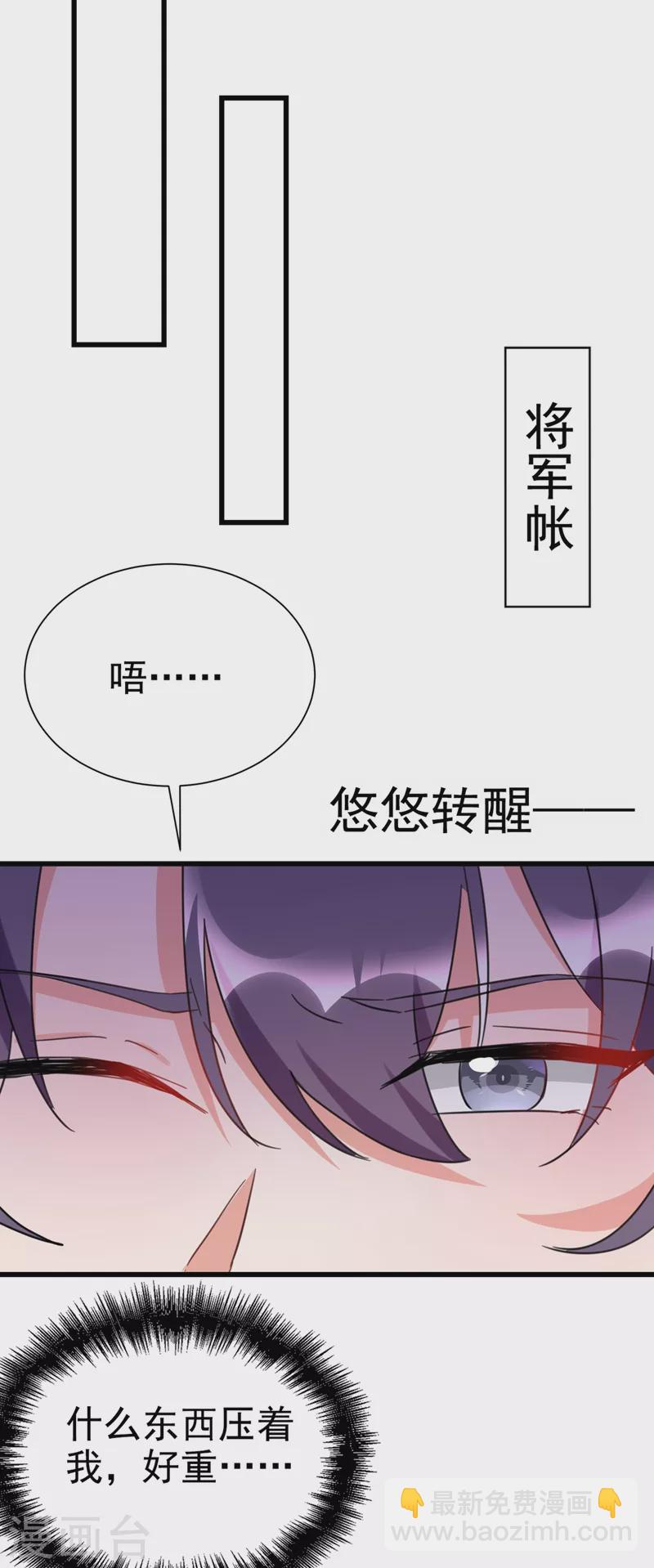 第96话 她可是梦见了我？！-第97话
