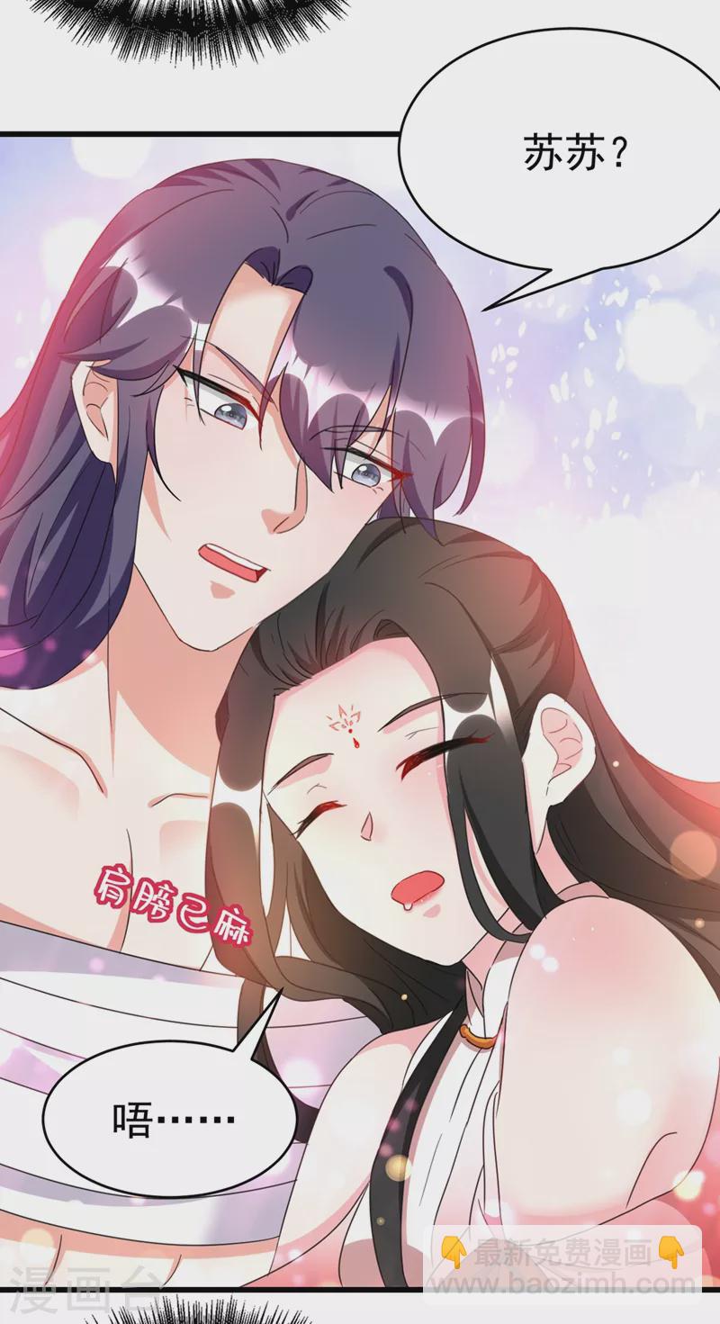 第96话 她可是梦见了我？！-第97话