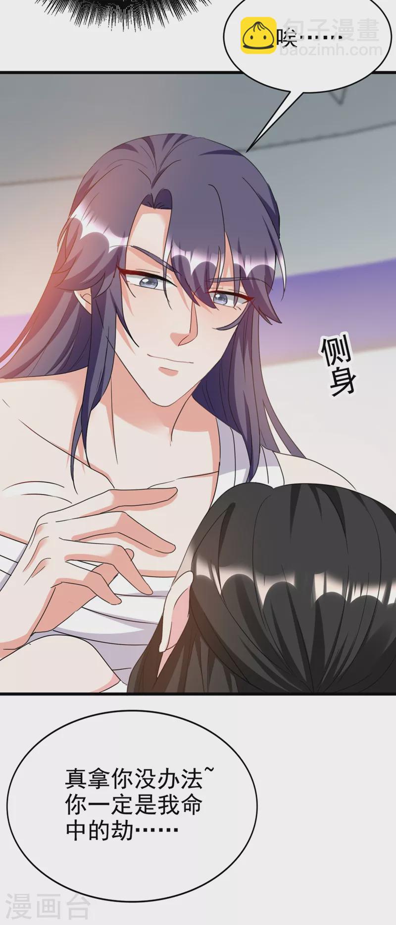 第96话 她可是梦见了我？！-第97话