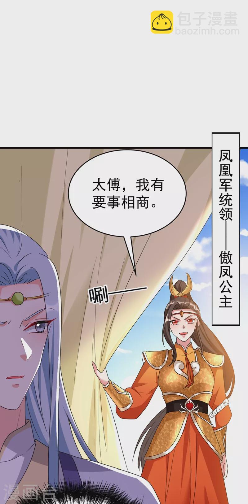 第96话 她可是梦见了我？！-第97话