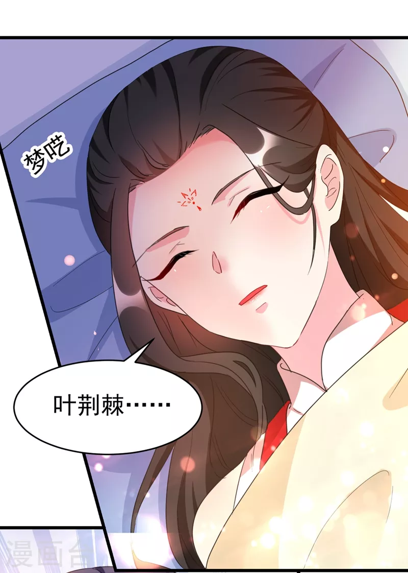 第96话 她可是梦见了我？！-第97话
