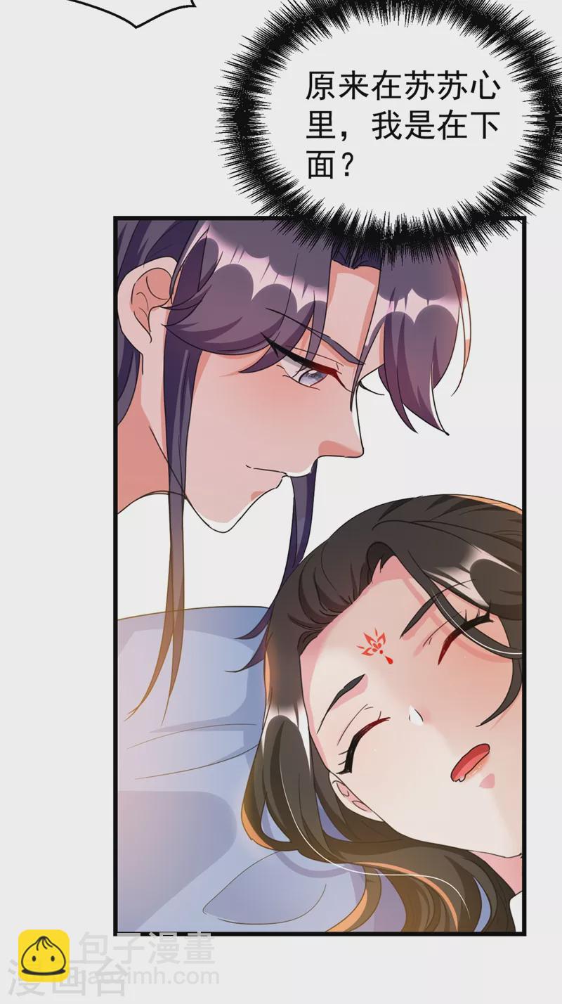 第96话 她可是梦见了我？！-第97话
