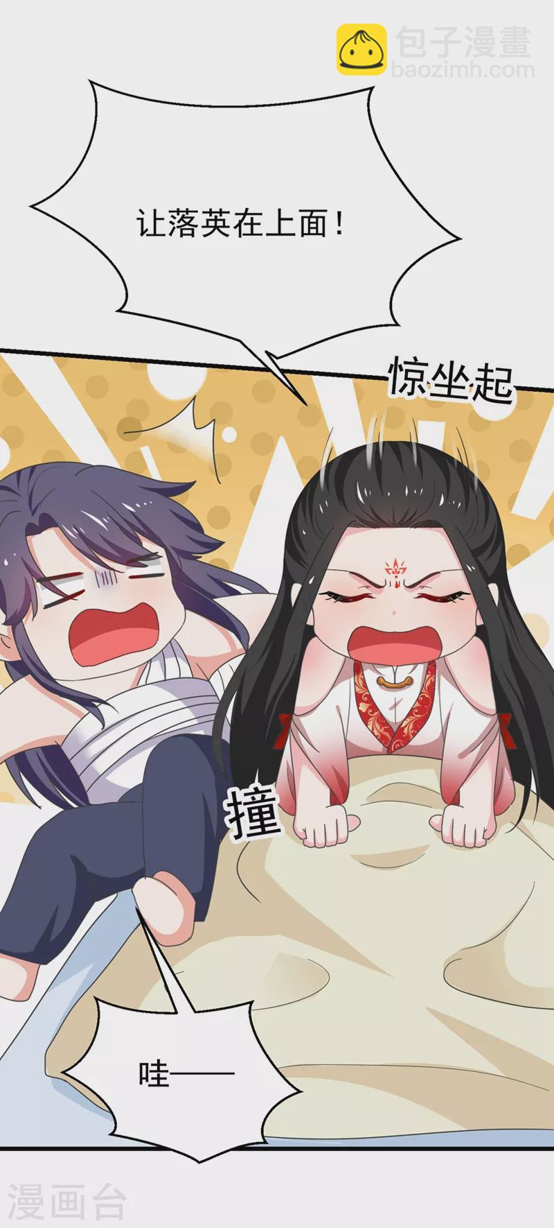 第96话 她可是梦见了我？！-第97话