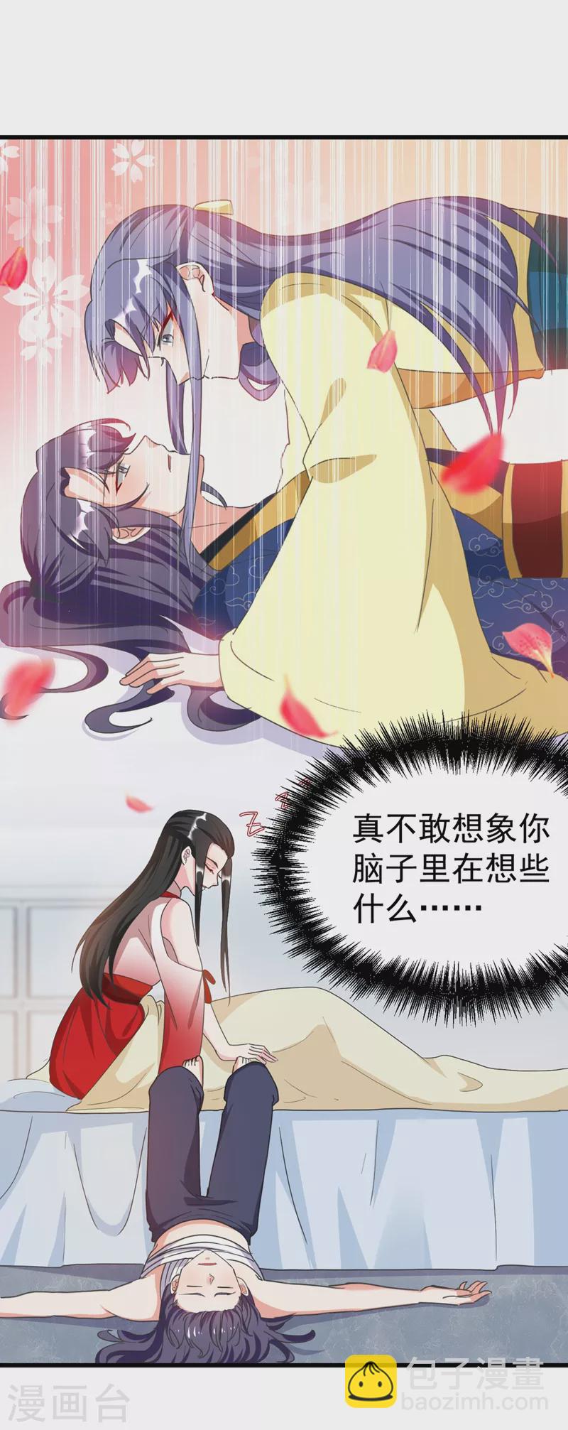 第96话 她可是梦见了我？！-第97话