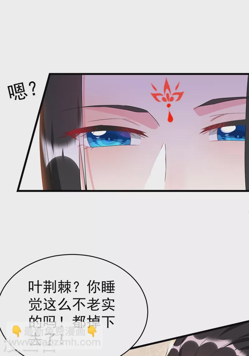 第96话 她可是梦见了我？！-第97话
