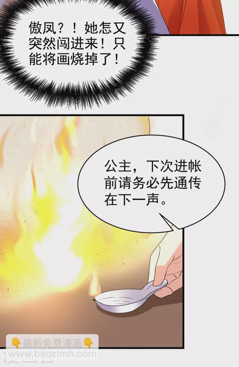 第96话 她可是梦见了我？！-第97话