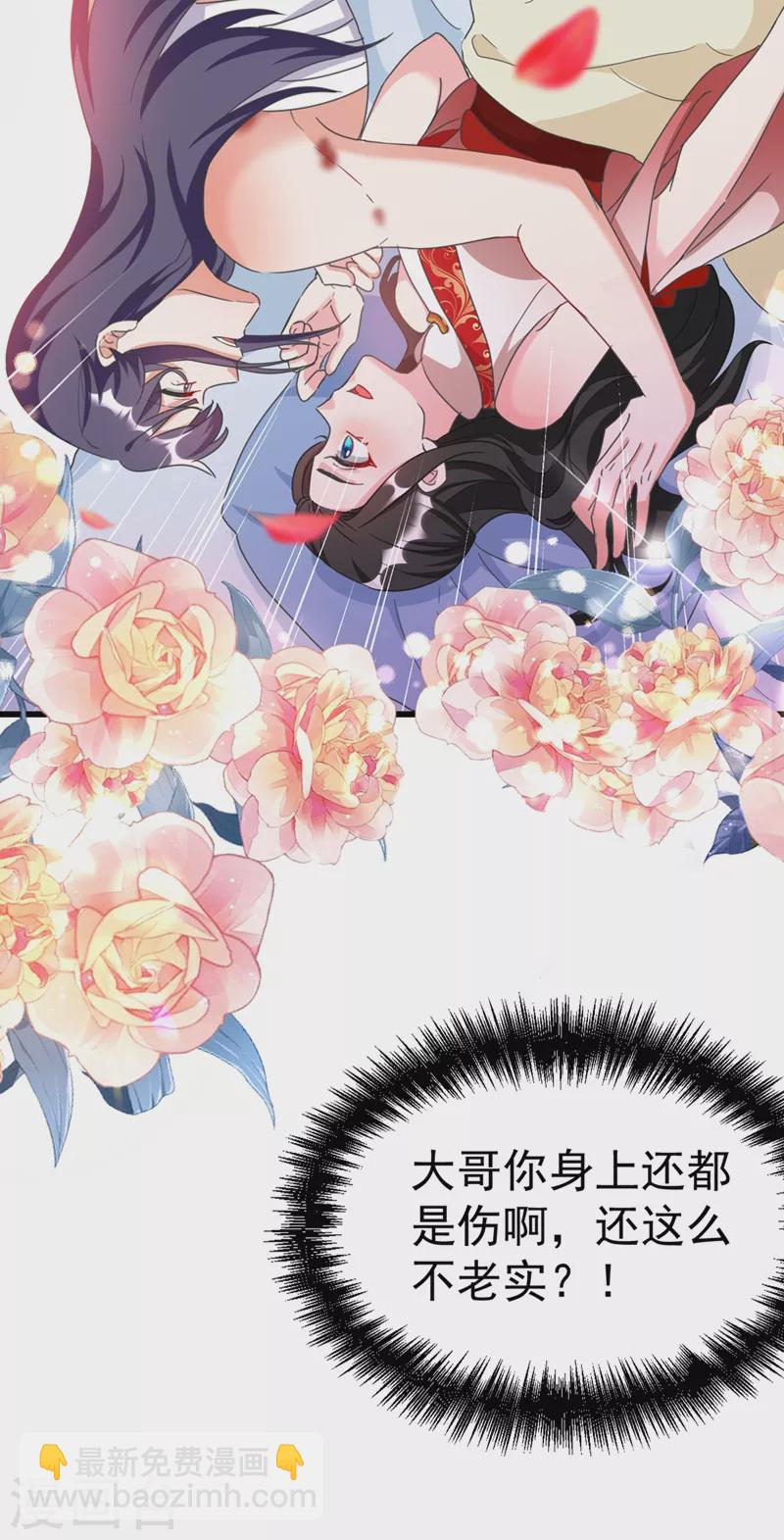 第96话 她可是梦见了我？！-第97话
