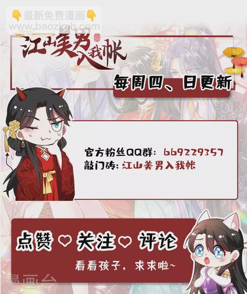 第96话 她可是梦见了我？！-第97话