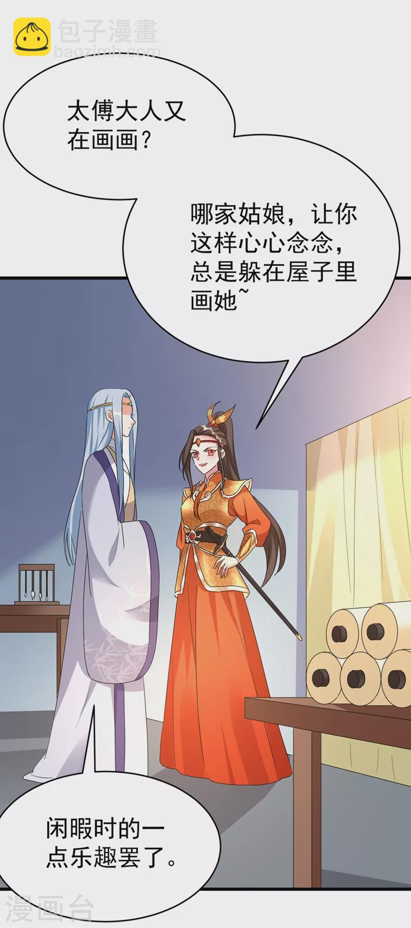 第96话 她可是梦见了我？！-第97话