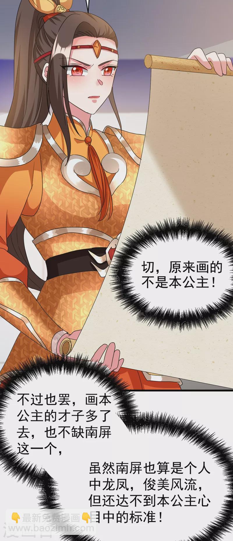 第96话 她可是梦见了我？！-第97话