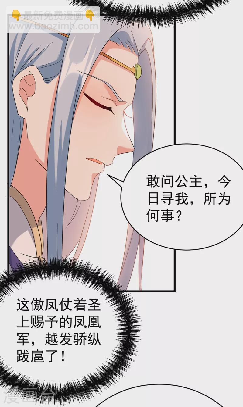 第96话 她可是梦见了我？！-第97话