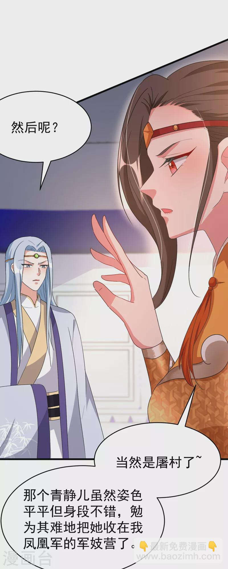 第96话 她可是梦见了我？！-第97话