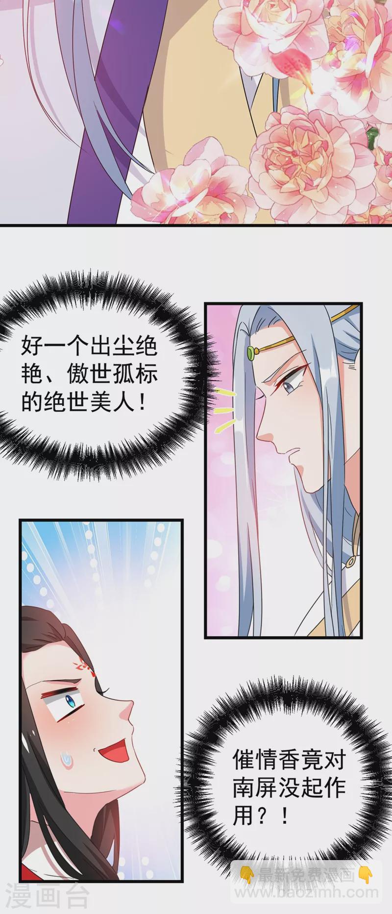 第98话 我知道你是谁~-第99话