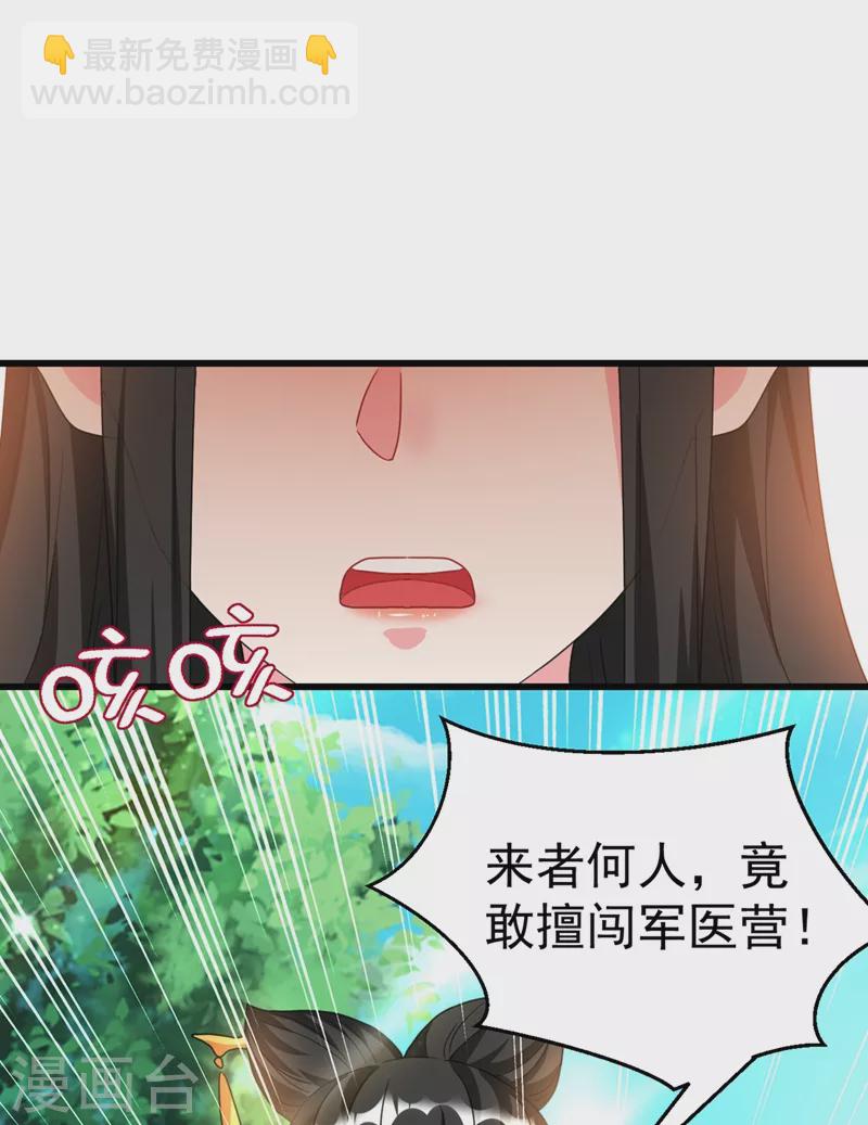 第98话 我知道你是谁~-第99话