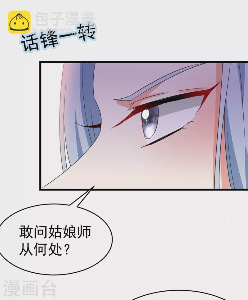 第98话 我知道你是谁~-第99话
