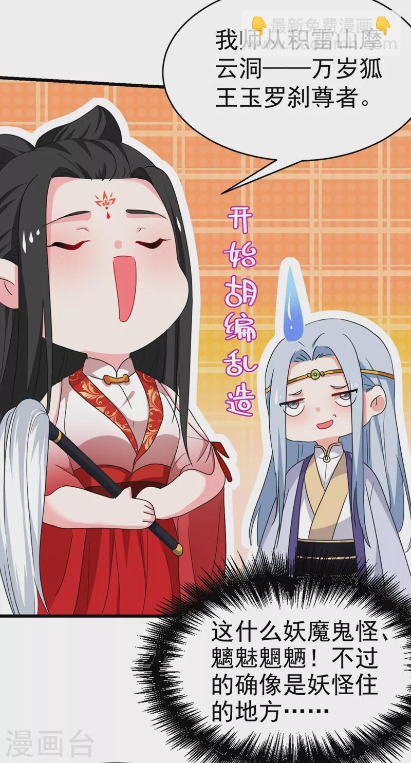 第98话 我知道你是谁~-第99话