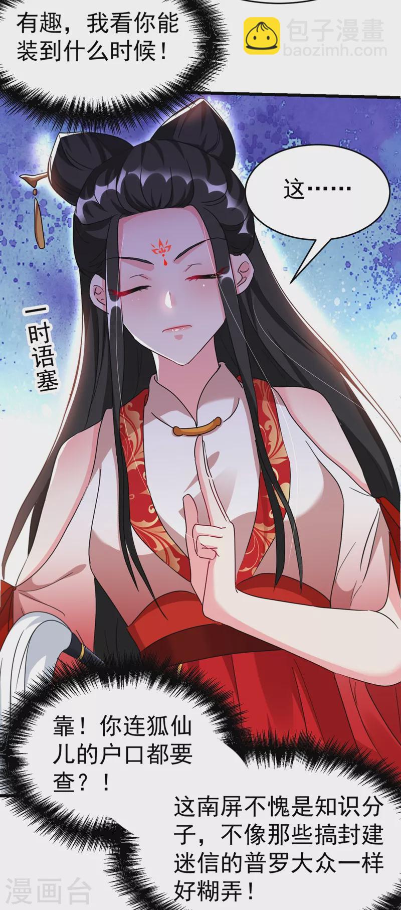 第98话 我知道你是谁~-第99话