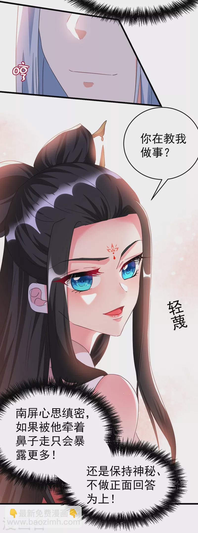 第98话 我知道你是谁~-第99话