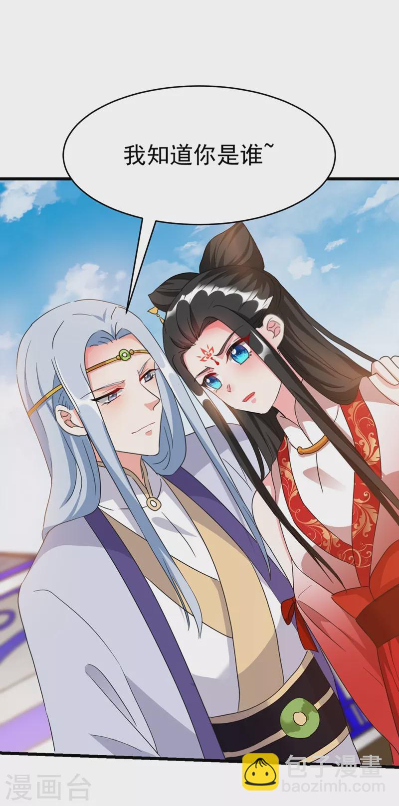 第98话 我知道你是谁~-第99话