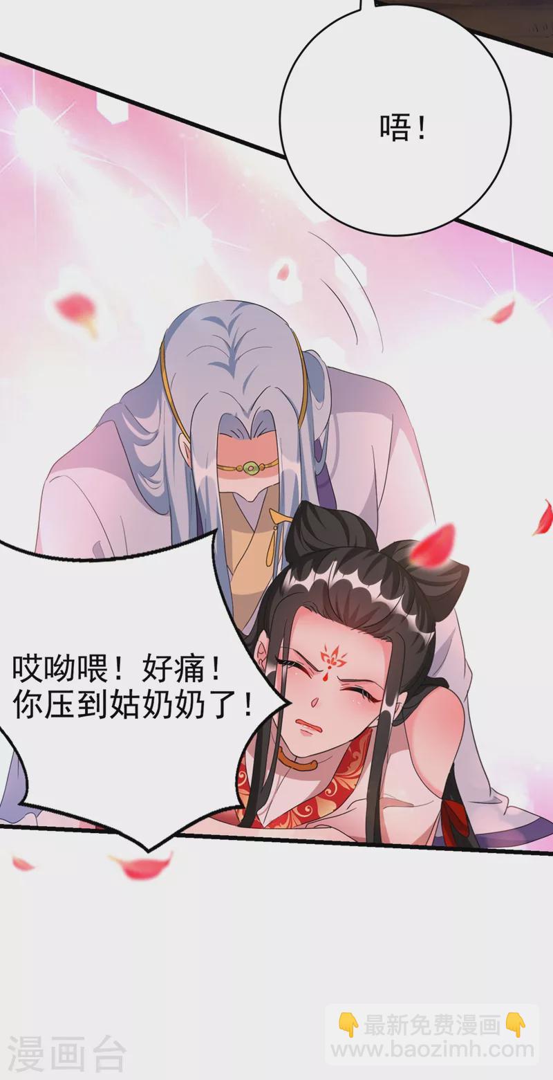 第98话 我知道你是谁~-第99话