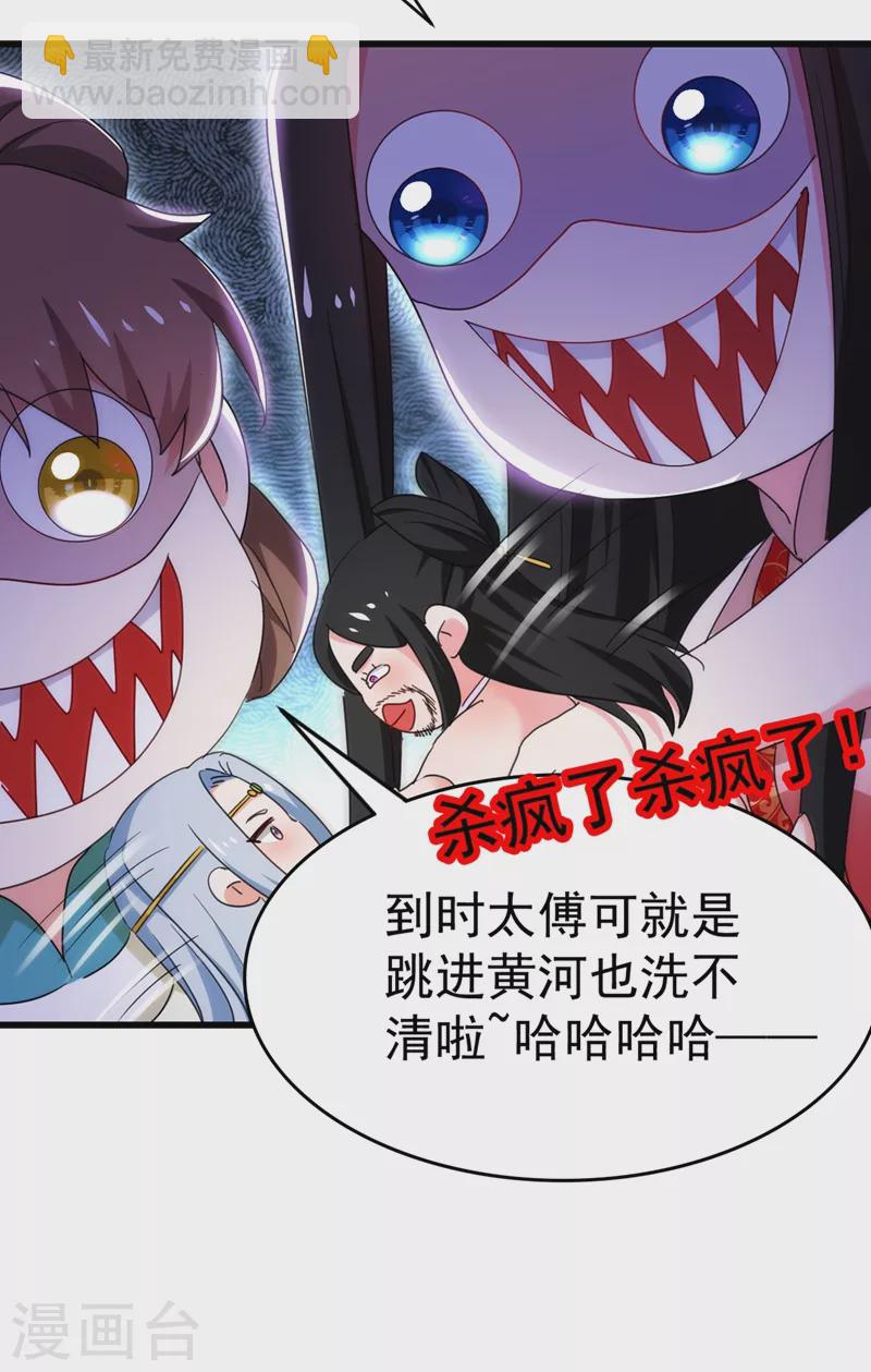 第98话 我知道你是谁~-第99话