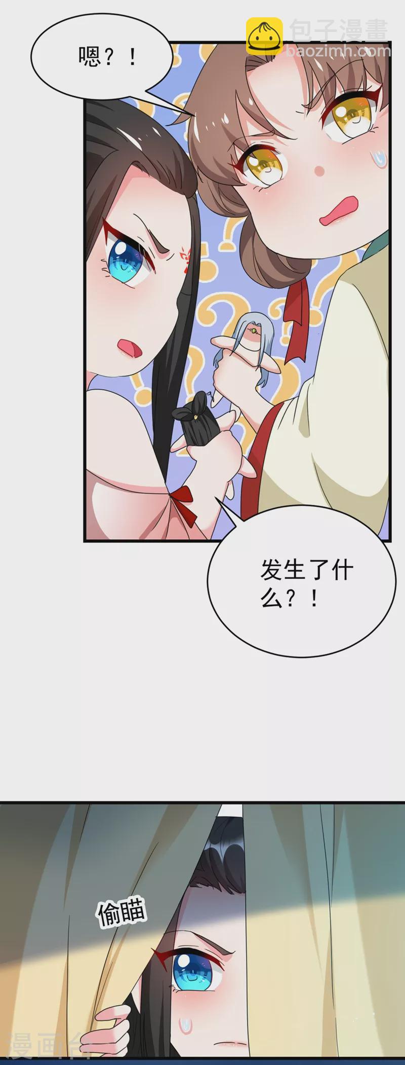 第98话 我知道你是谁~-第99话