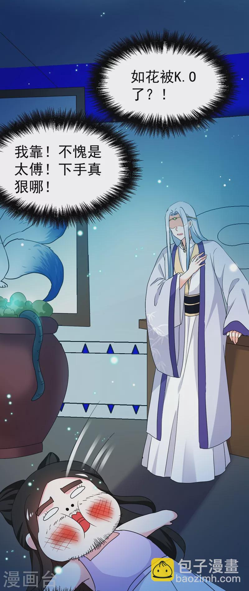 第98话 我知道你是谁~-第99话