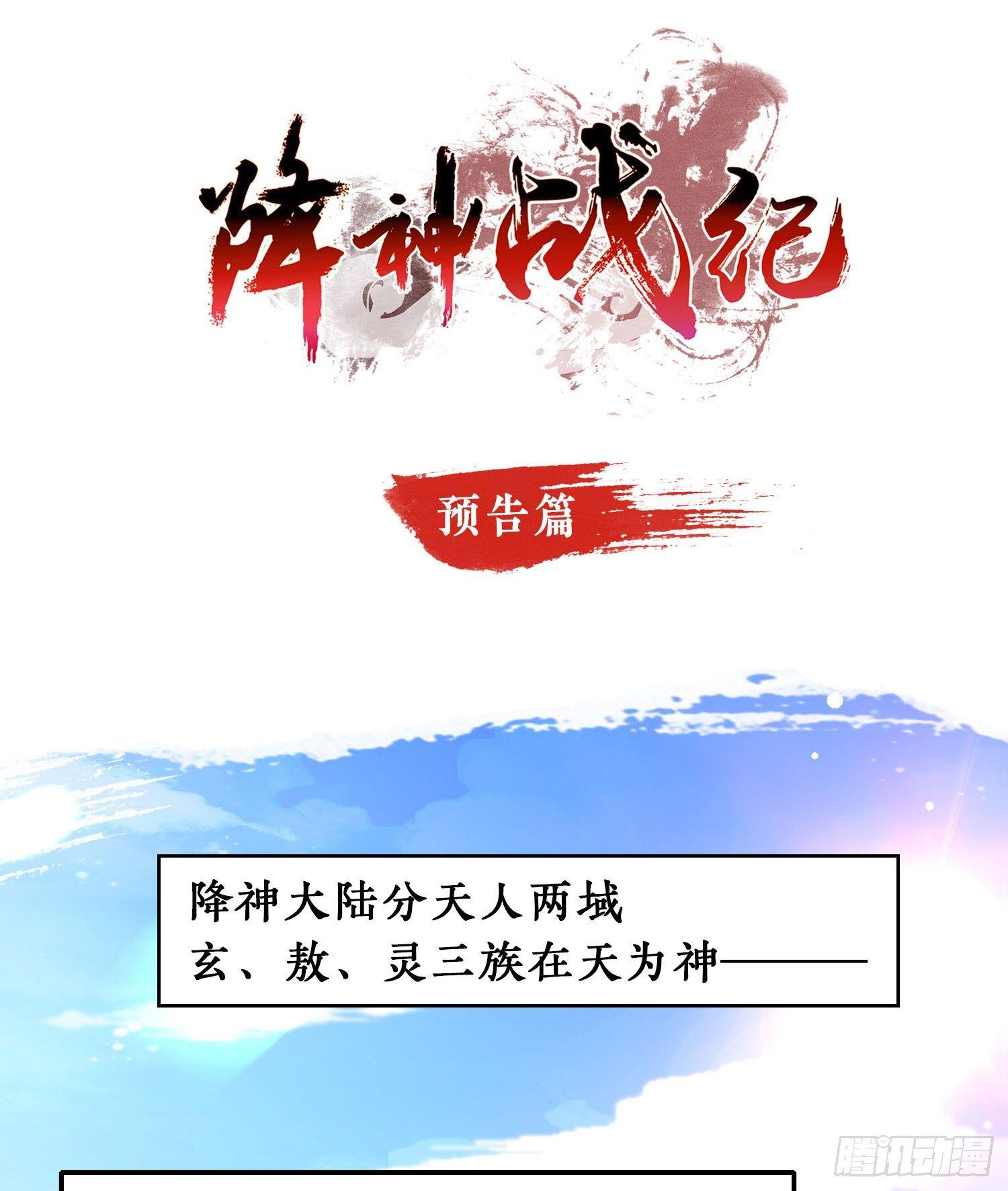 预告-第1话