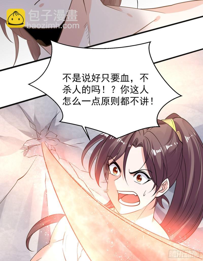 第98话 想反抗吗-第101话
