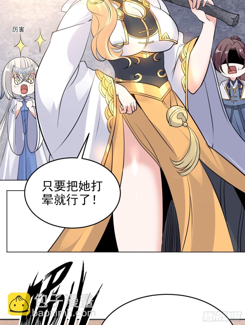 第98话 想反抗吗-第101话
