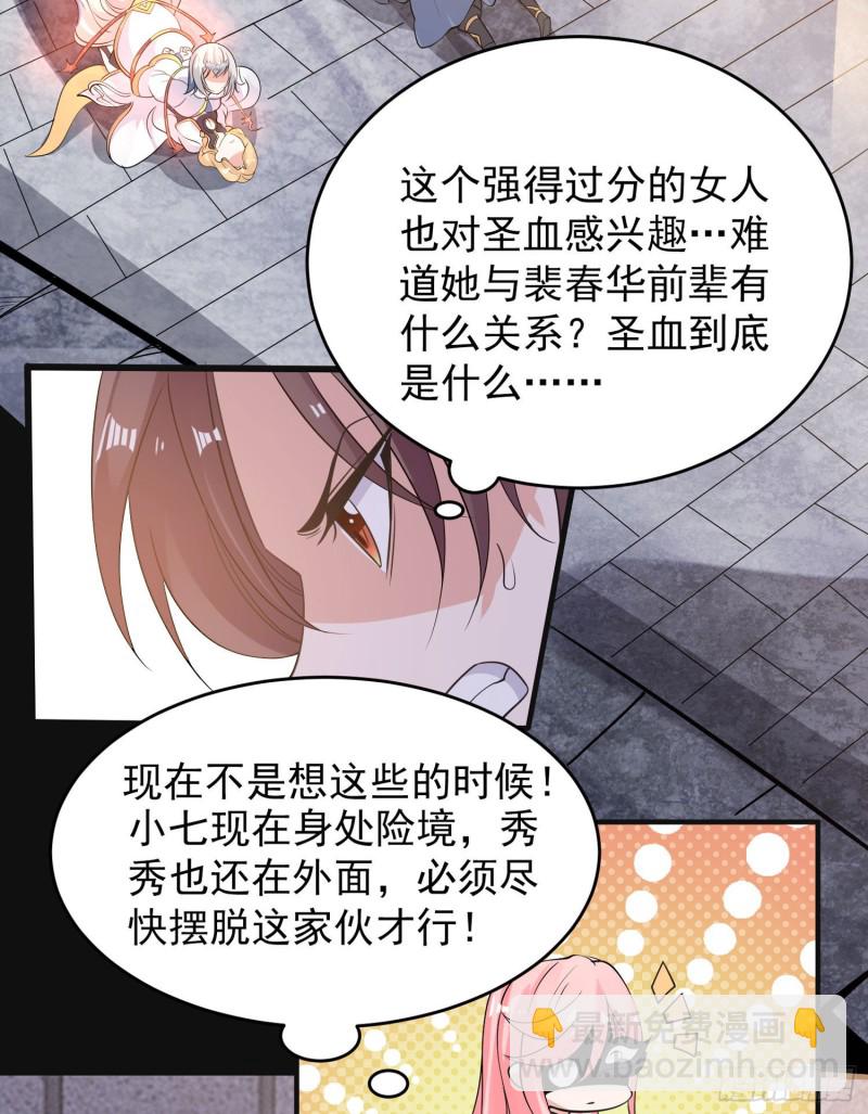 第98话 想反抗吗-第101话