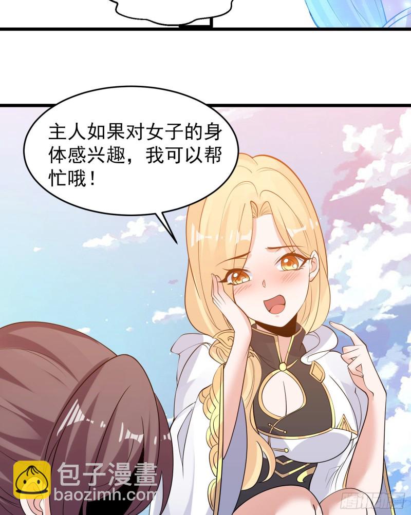 第100话 清醒了吗？-第103话