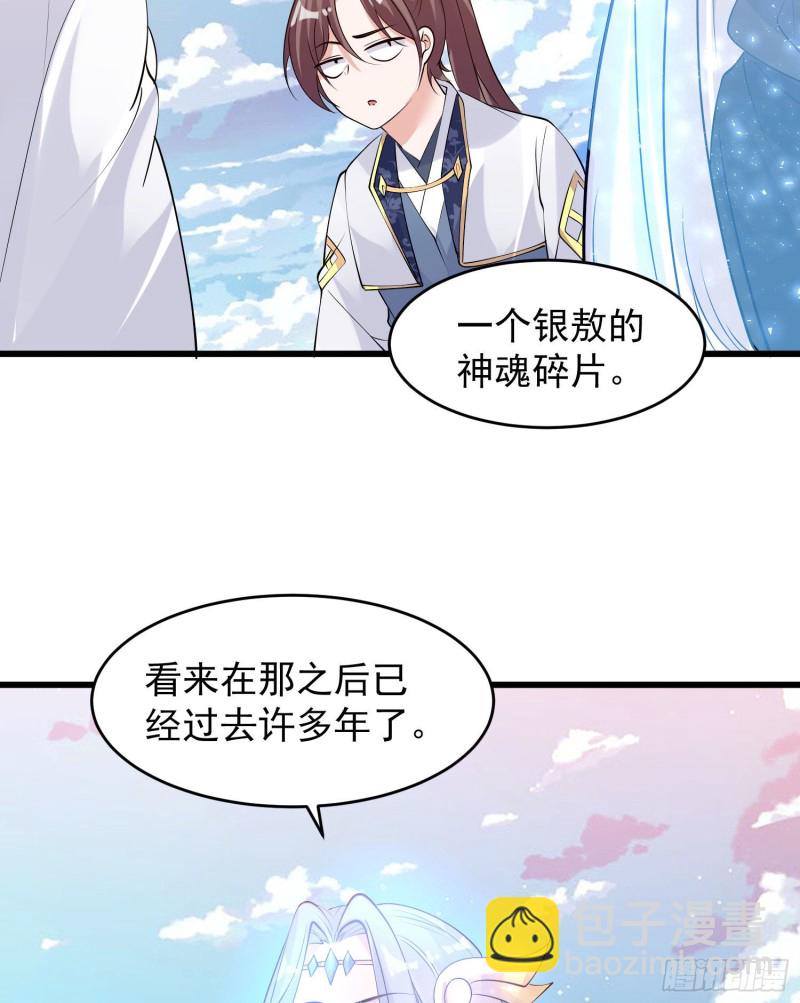 第100话 清醒了吗？-第103话
